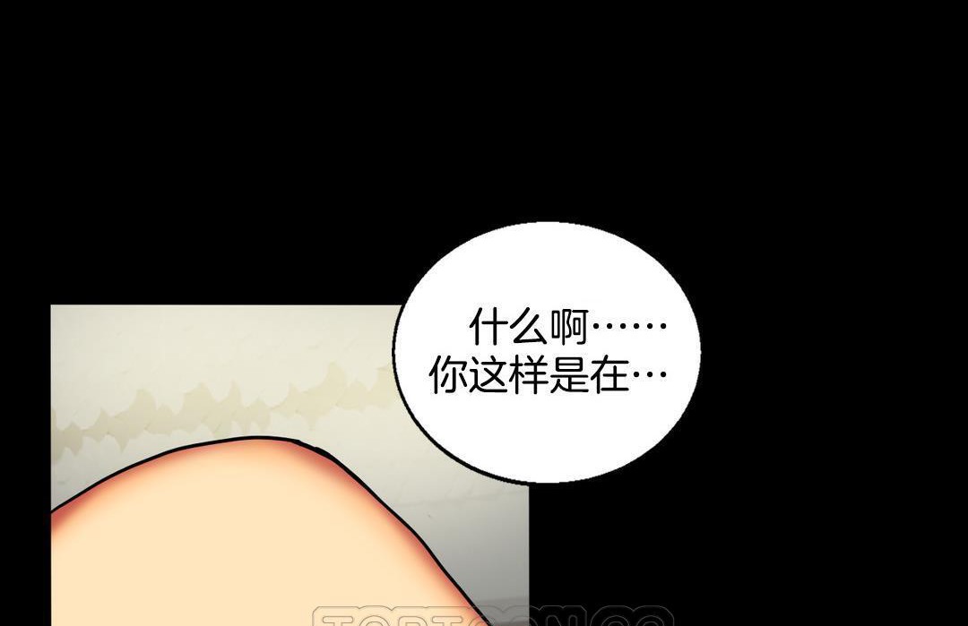 《夫人的禮物》漫画 第10話