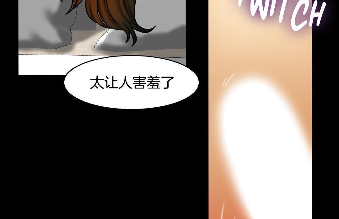 《夫人的禮物》漫画 第10話