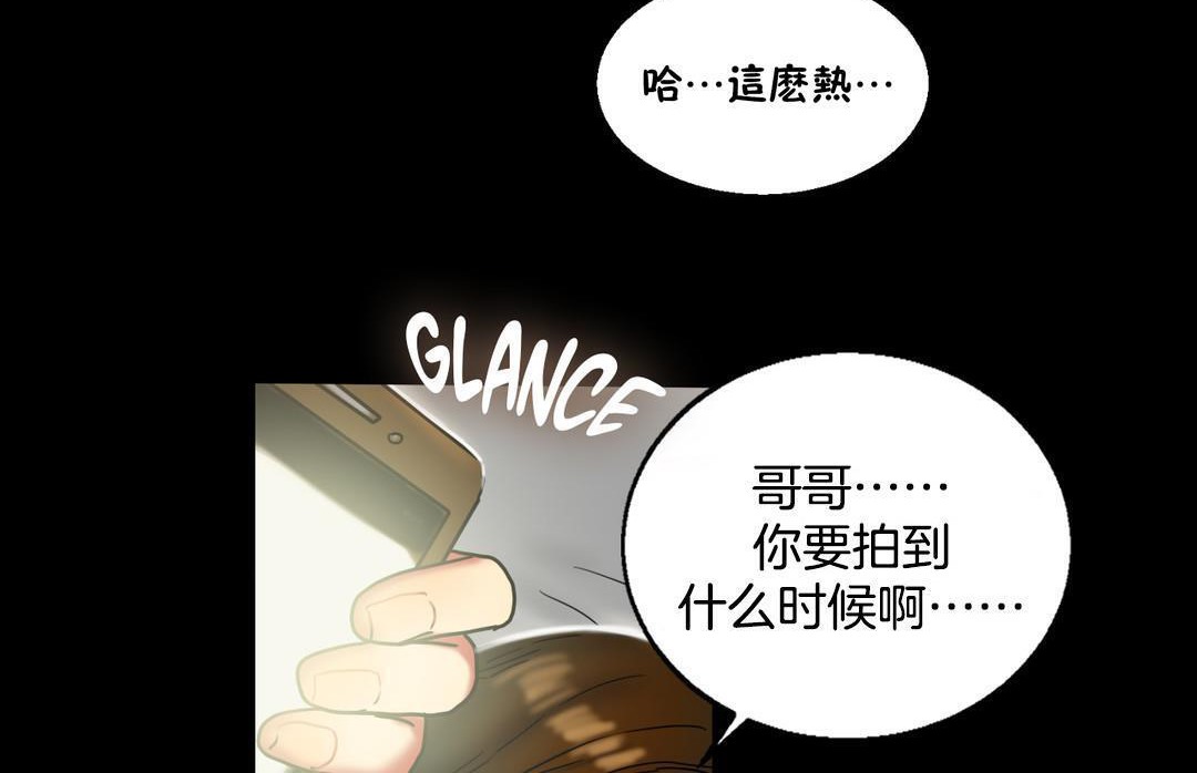 《夫人的禮物》漫画 第10話