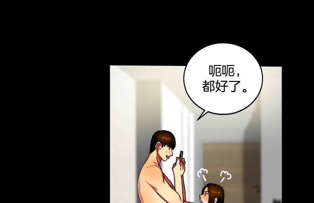 《夫人的禮物》漫画 第10話