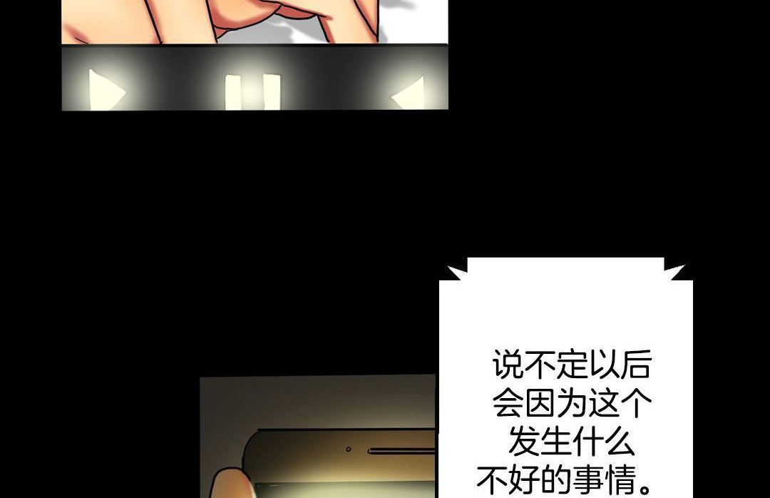 《夫人的禮物》漫画 第10話