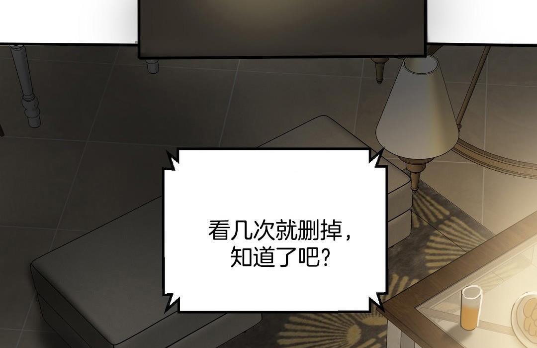 《夫人的禮物》漫画 第10話