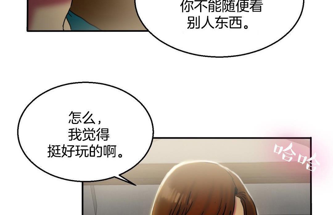 《夫人的禮物》漫画 第10話