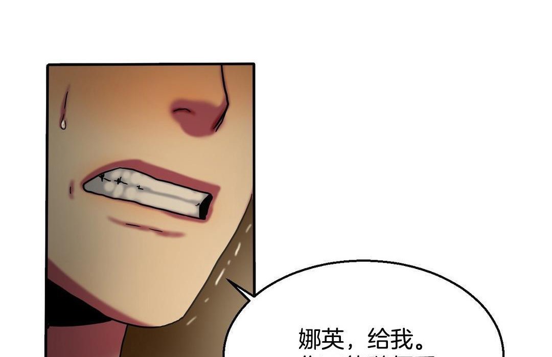 《夫人的禮物》漫画 第10話