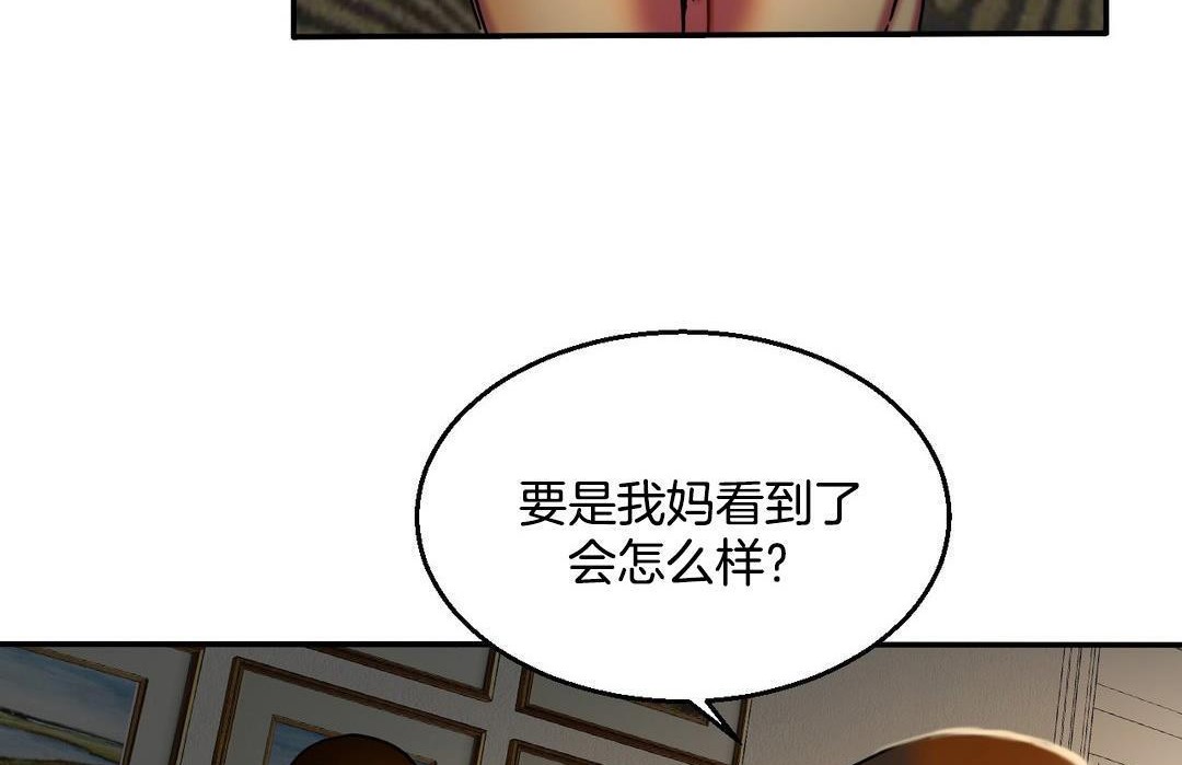《夫人的禮物》漫画 第10話