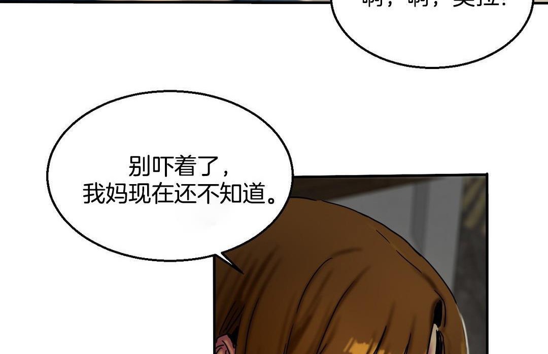 《夫人的禮物》漫画 第10話