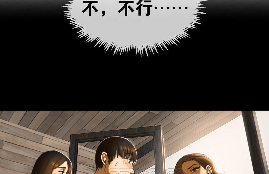 《夫人的禮物》漫画 第10話