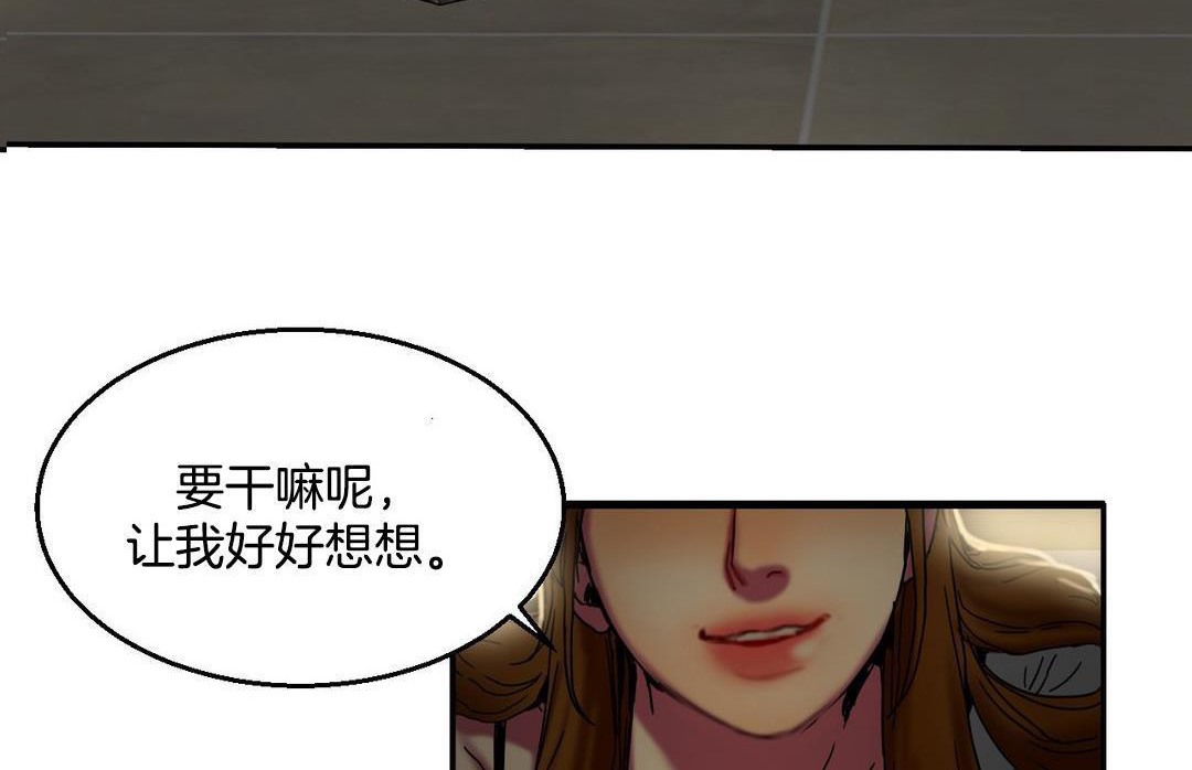 《夫人的禮物》漫画 第10話