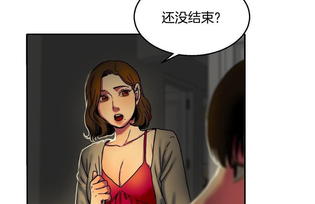 《夫人的禮物》漫画 第10話