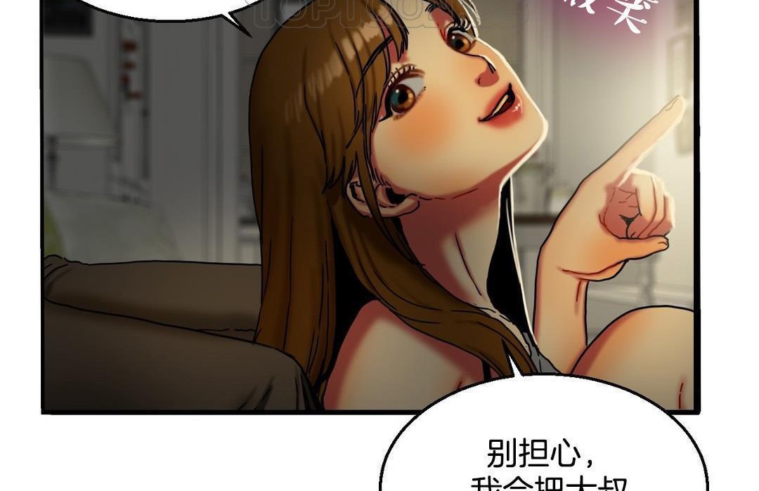 《夫人的禮物》漫画 第10話