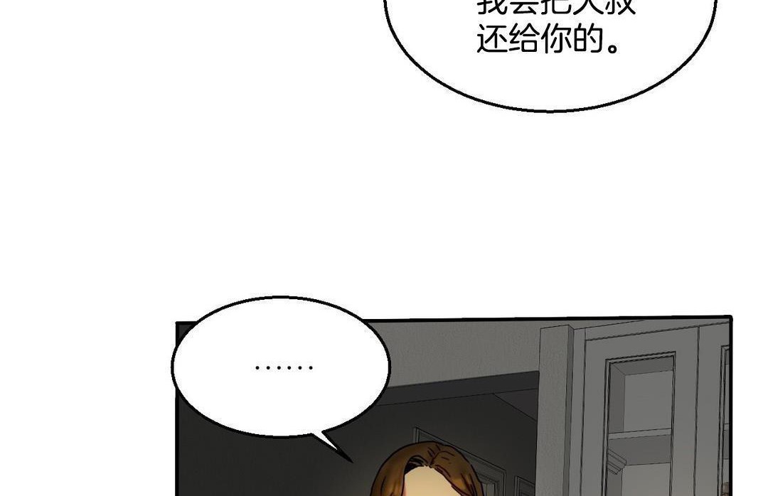 《夫人的禮物》漫画 第10話