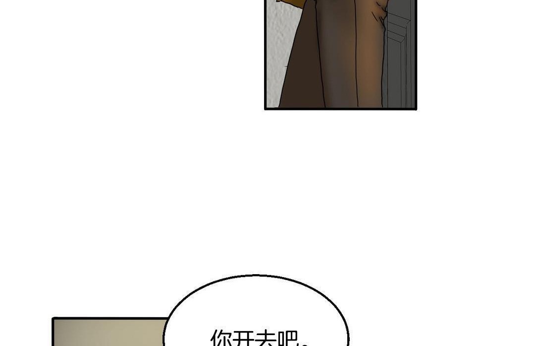 《夫人的禮物》漫画 第10話
