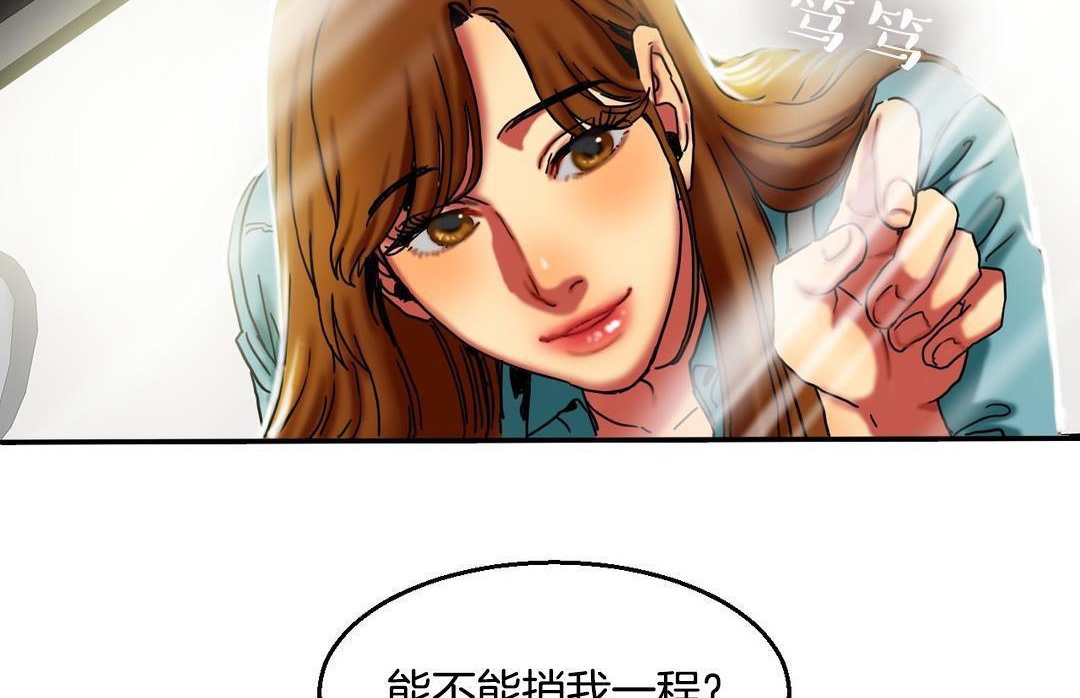 《夫人的禮物》漫画 第10話