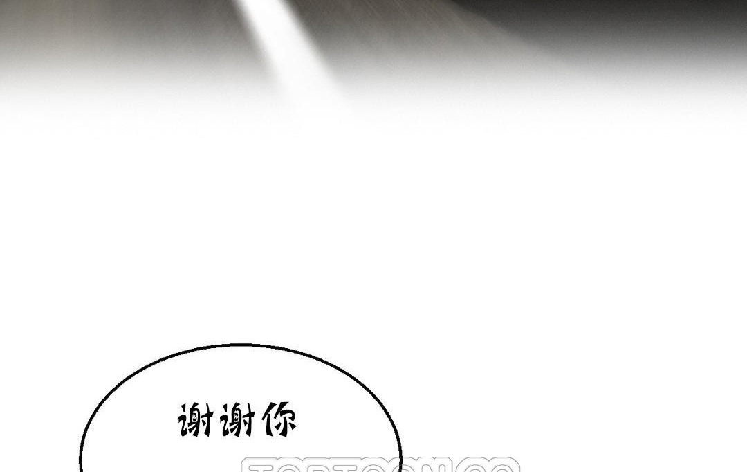 《夫人的禮物》漫画 第11話