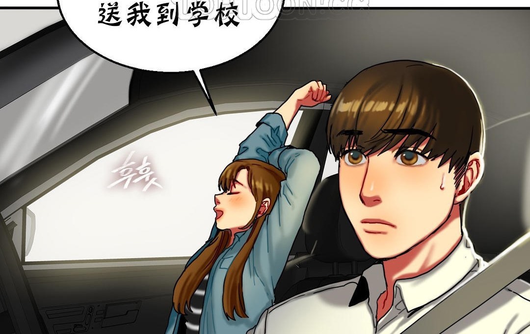 《夫人的禮物》漫画 第11話