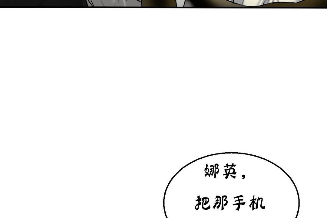 《夫人的禮物》漫画 第11話