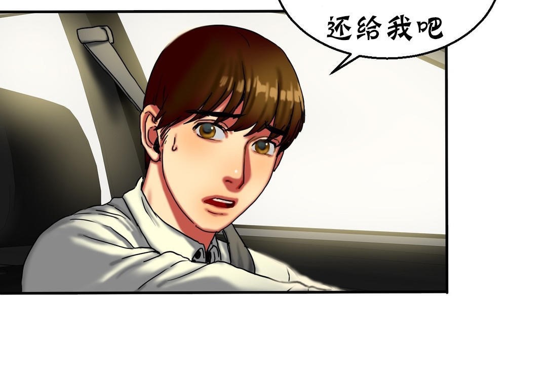 《夫人的禮物》漫画 第11話