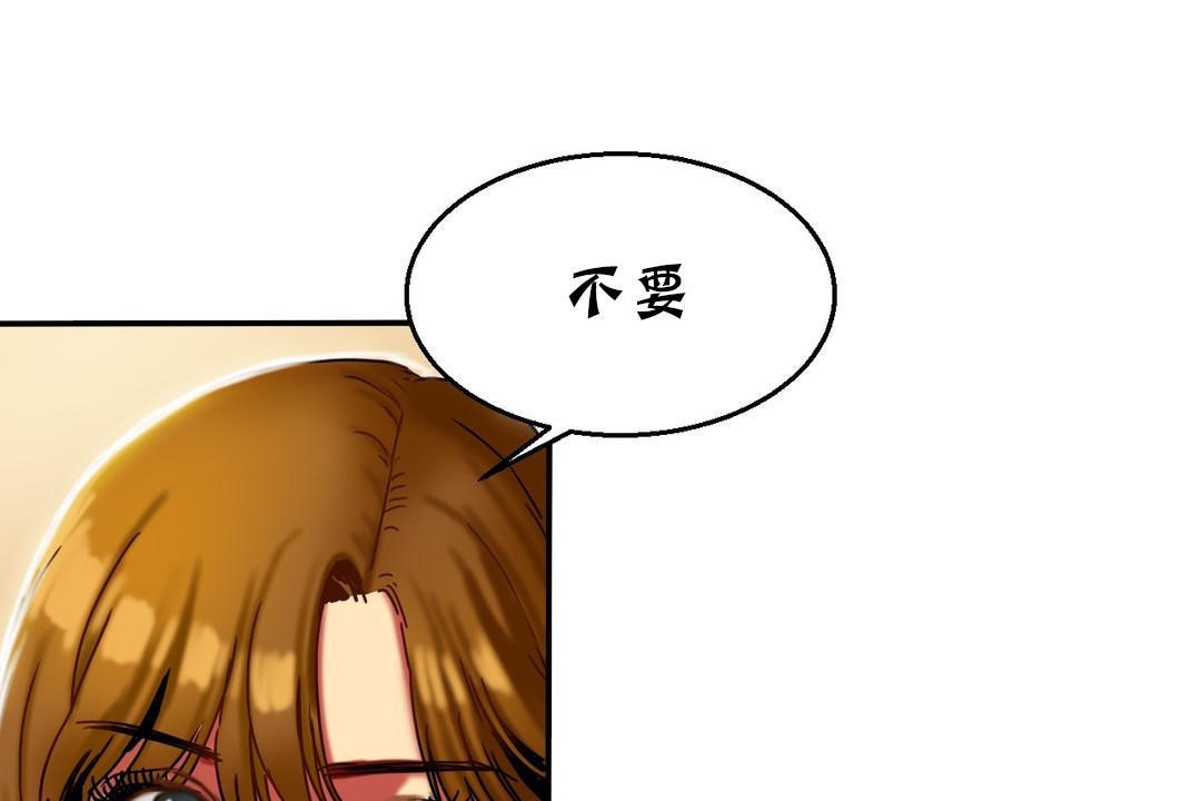 《夫人的禮物》漫画 第11話