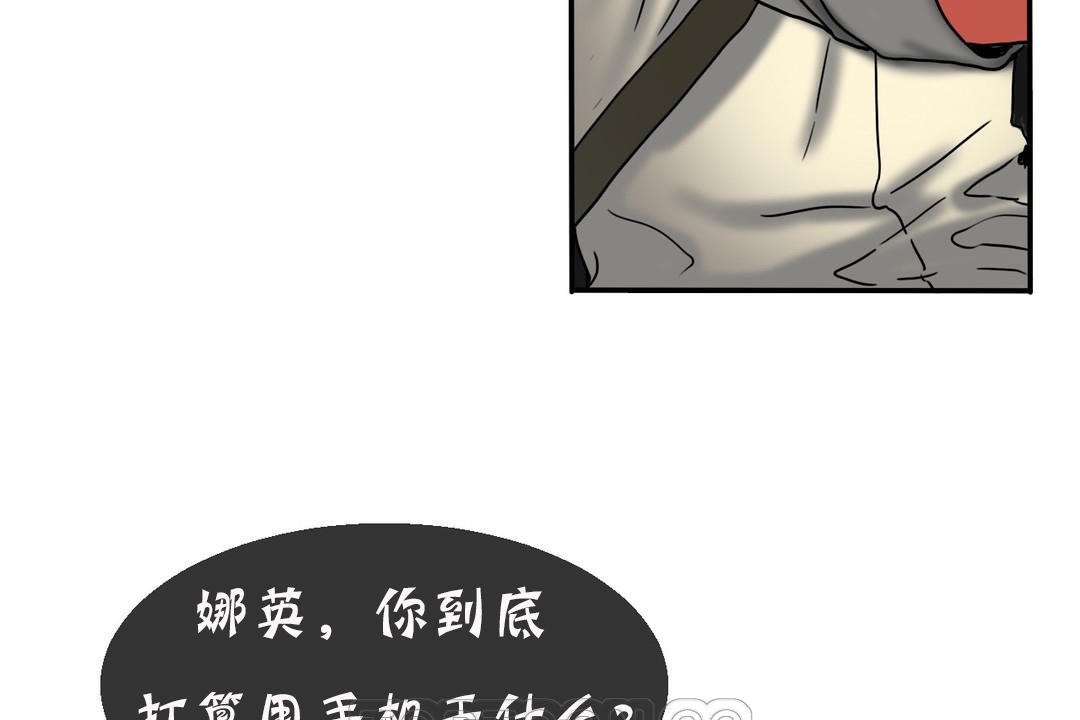 《夫人的禮物》漫画 第11話