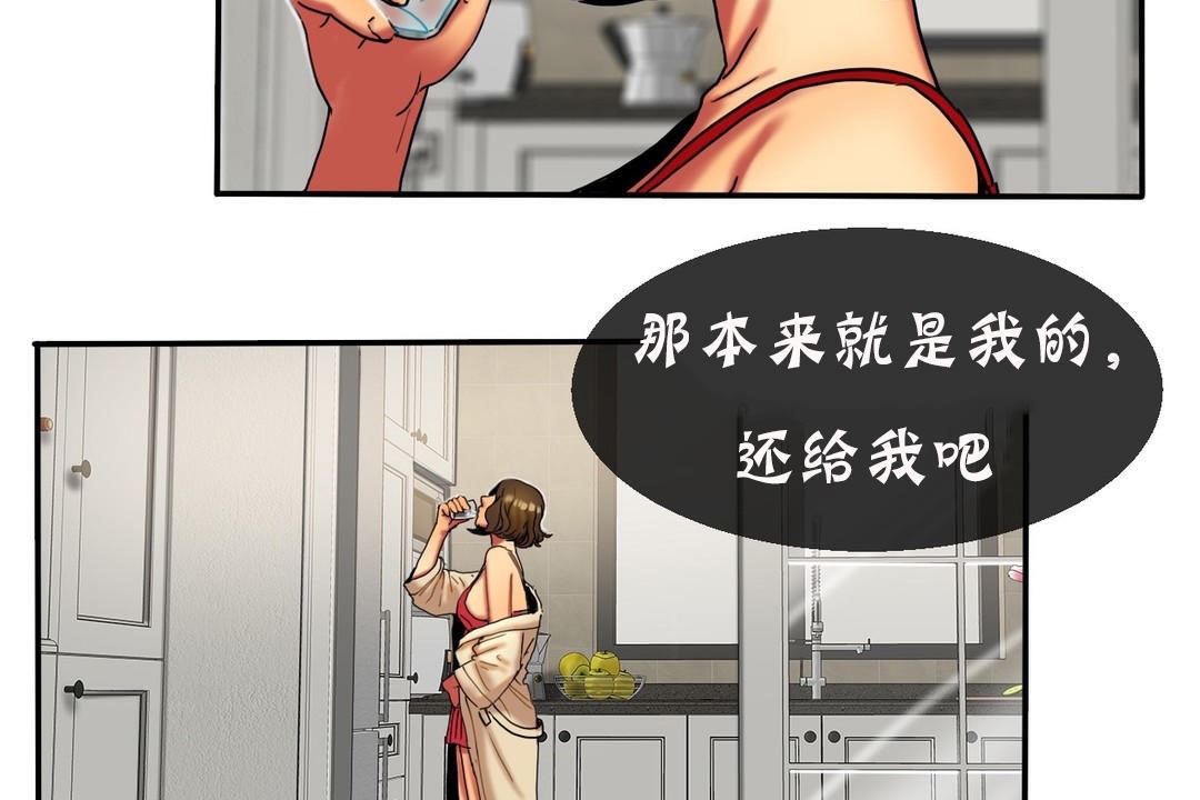 《夫人的禮物》漫画 第11話
