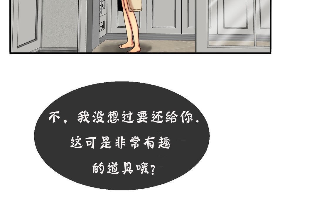 《夫人的禮物》漫画 第11話