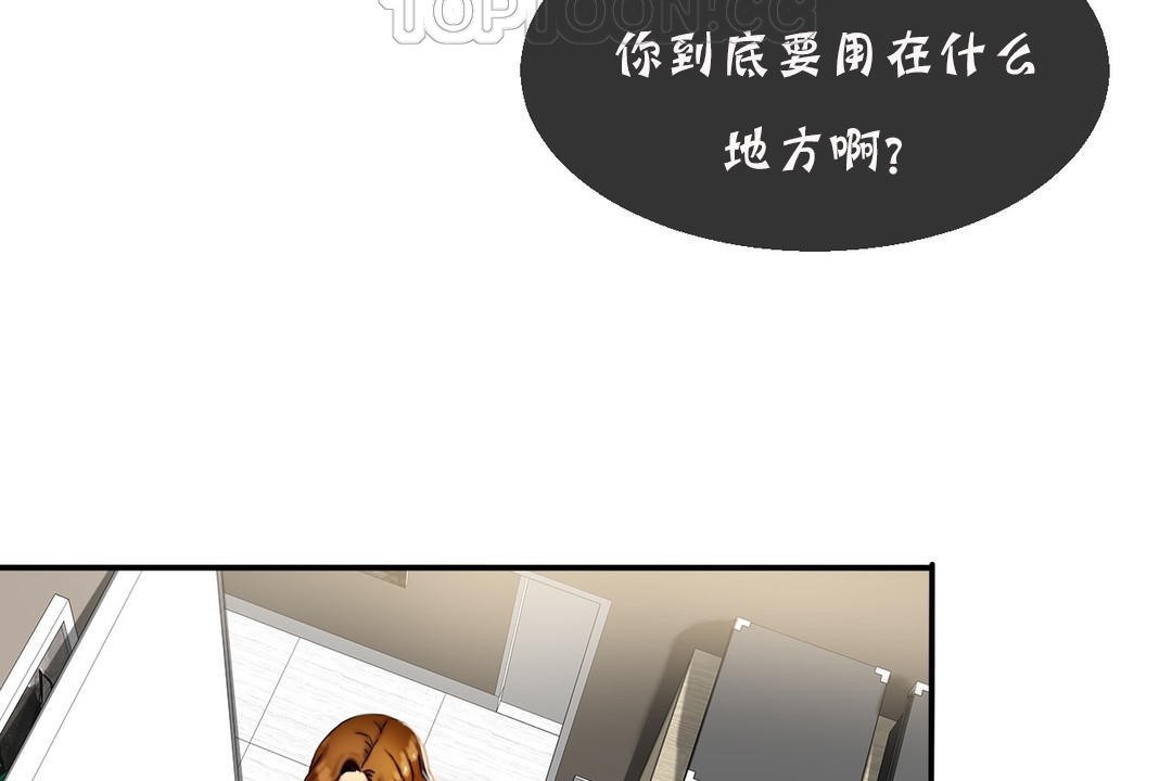 《夫人的禮物》漫画 第11話