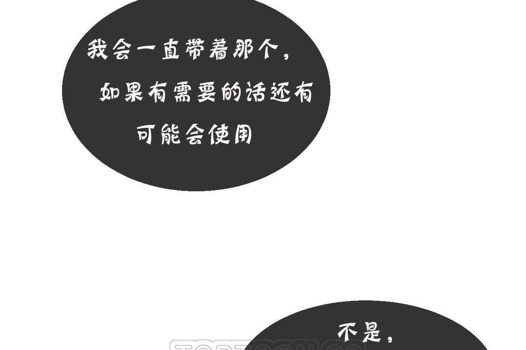 《夫人的禮物》漫画 第11話