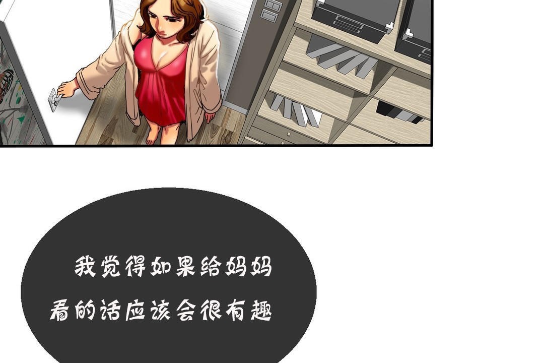 《夫人的禮物》漫画 第11話