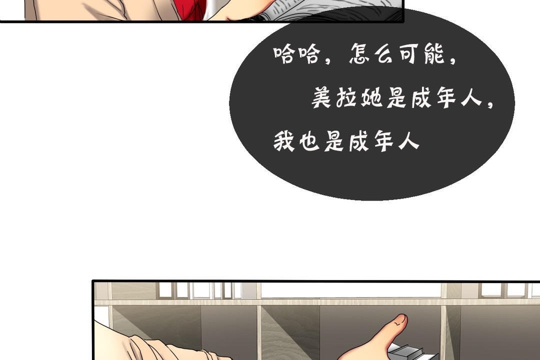 《夫人的禮物》漫画 第11話