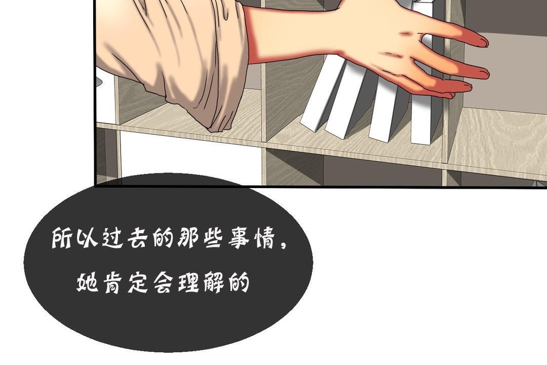 《夫人的禮物》漫画 第11話