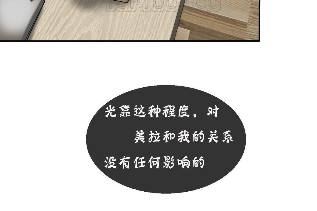 《夫人的禮物》漫画 第11話
