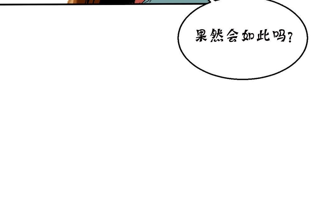 《夫人的禮物》漫画 第11話