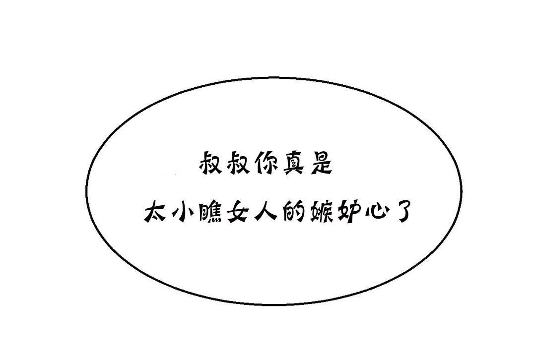 《夫人的禮物》漫画 第11話