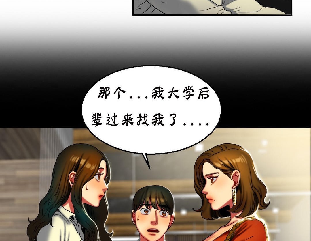 《夫人的禮物》漫画 第11話