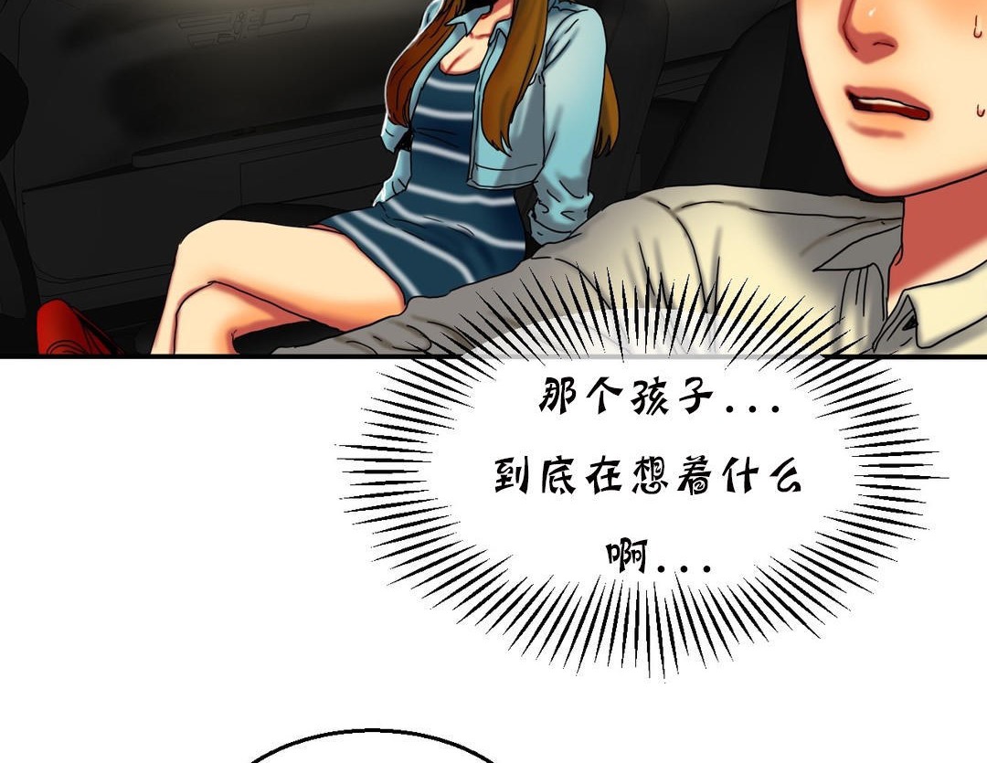 《夫人的禮物》漫画 第11話