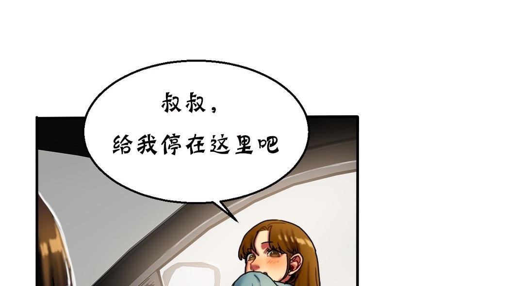 《夫人的禮物》漫画 第11話