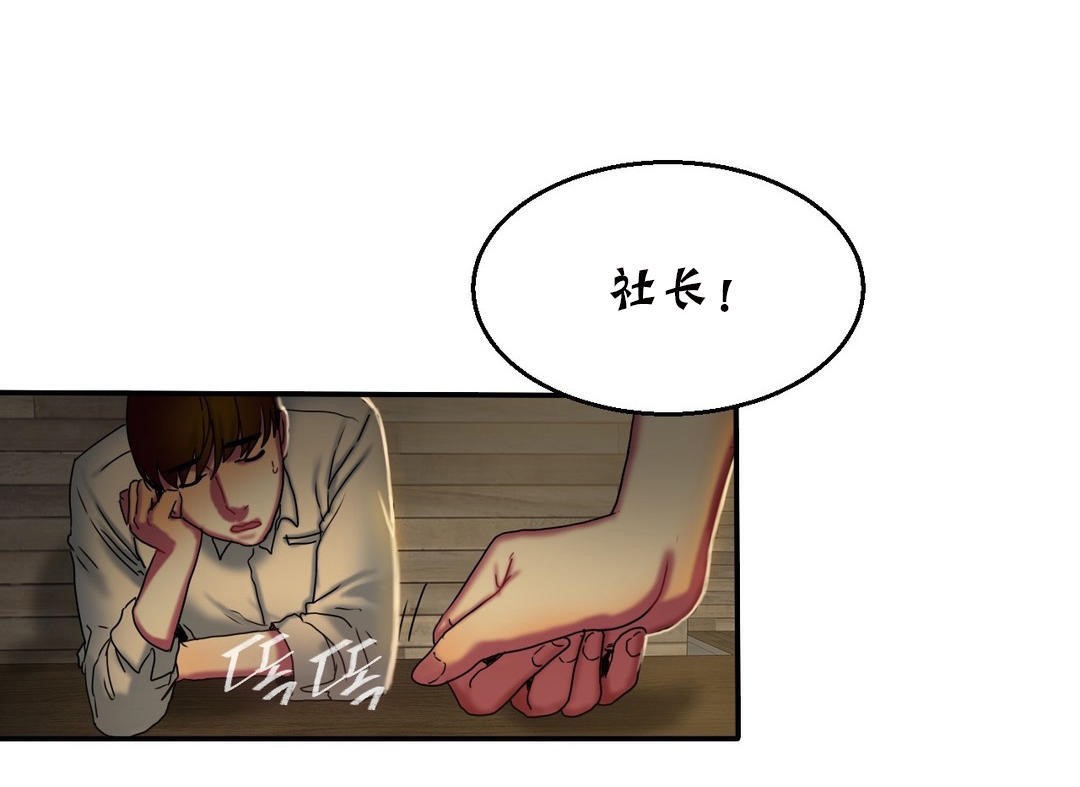 《夫人的禮物》漫画 第11話
