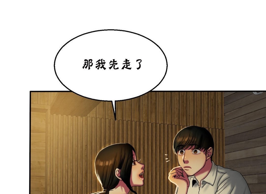 《夫人的禮物》漫画 第11話