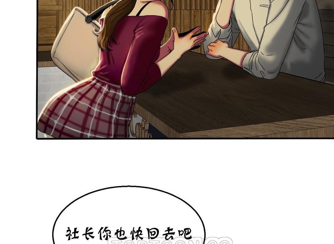 《夫人的禮物》漫画 第11話