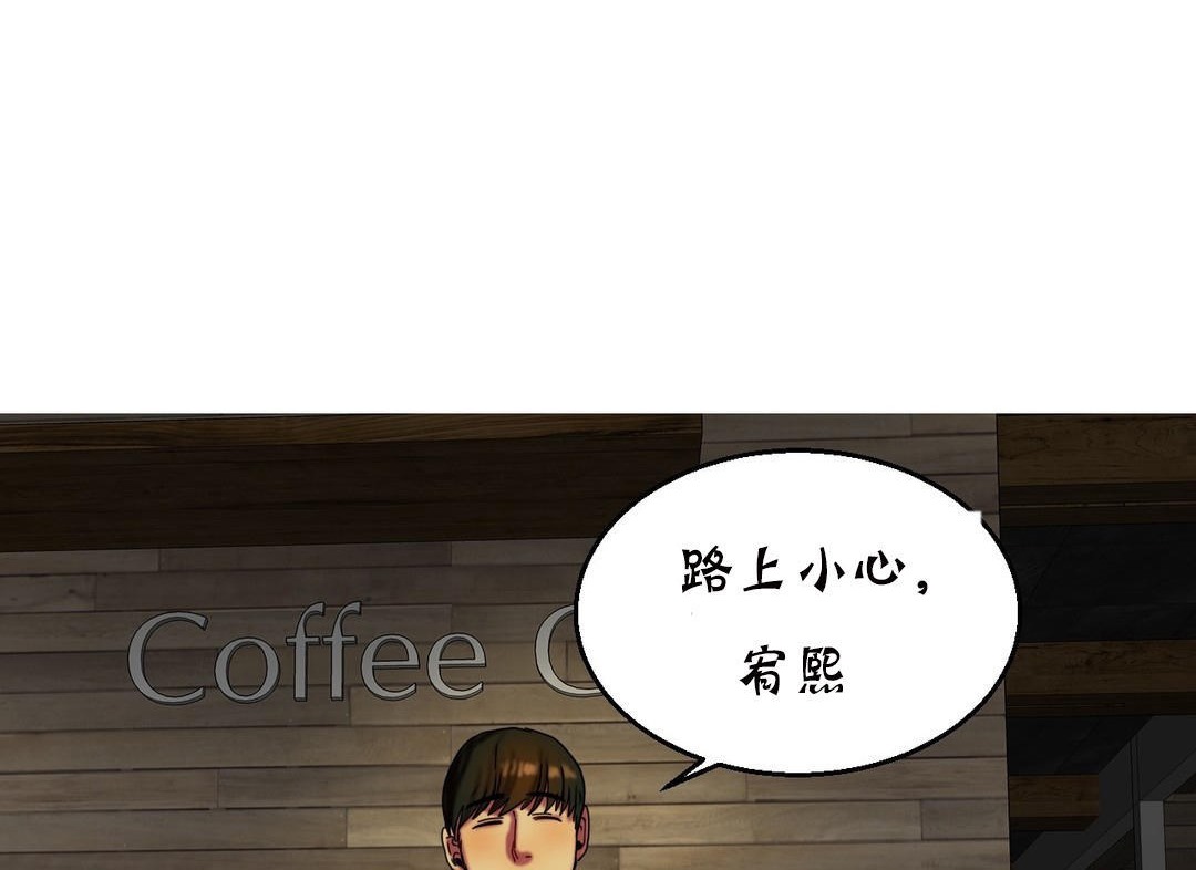 《夫人的禮物》漫画 第11話