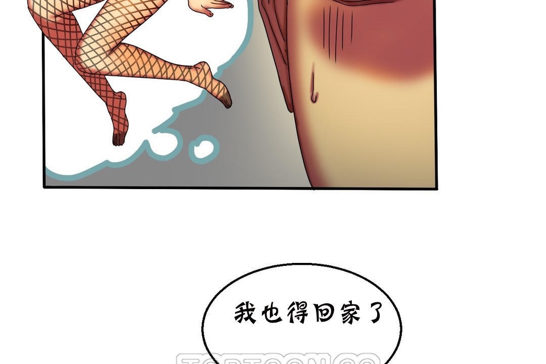 《夫人的禮物》漫画 第11話