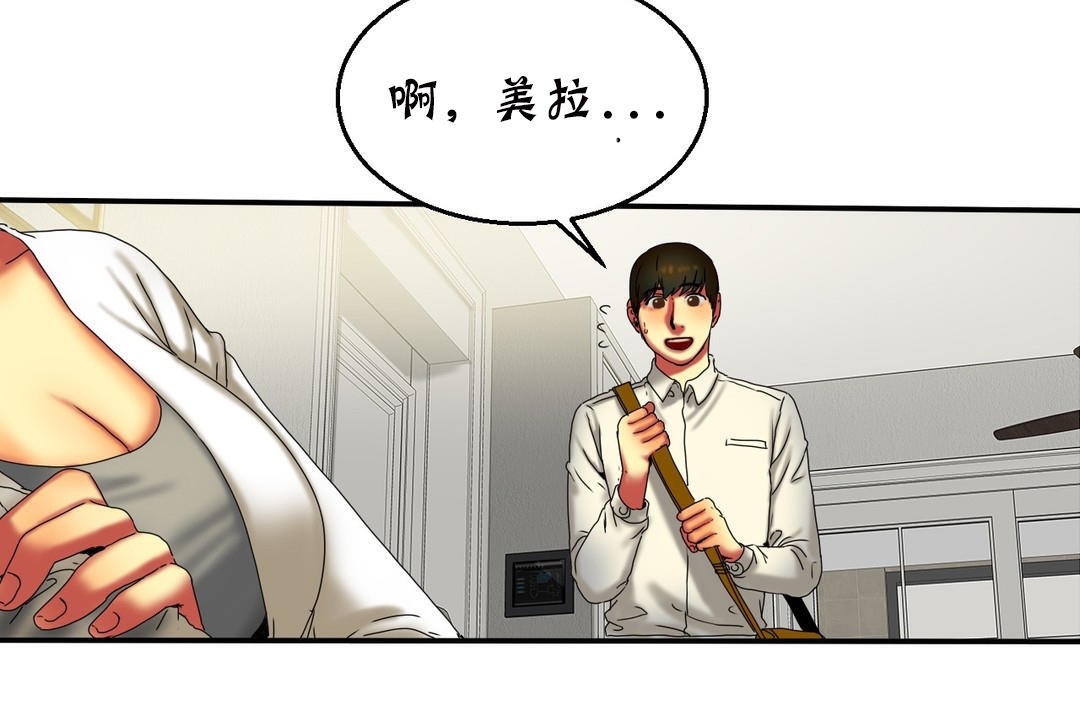 《夫人的禮物》漫画 第11話