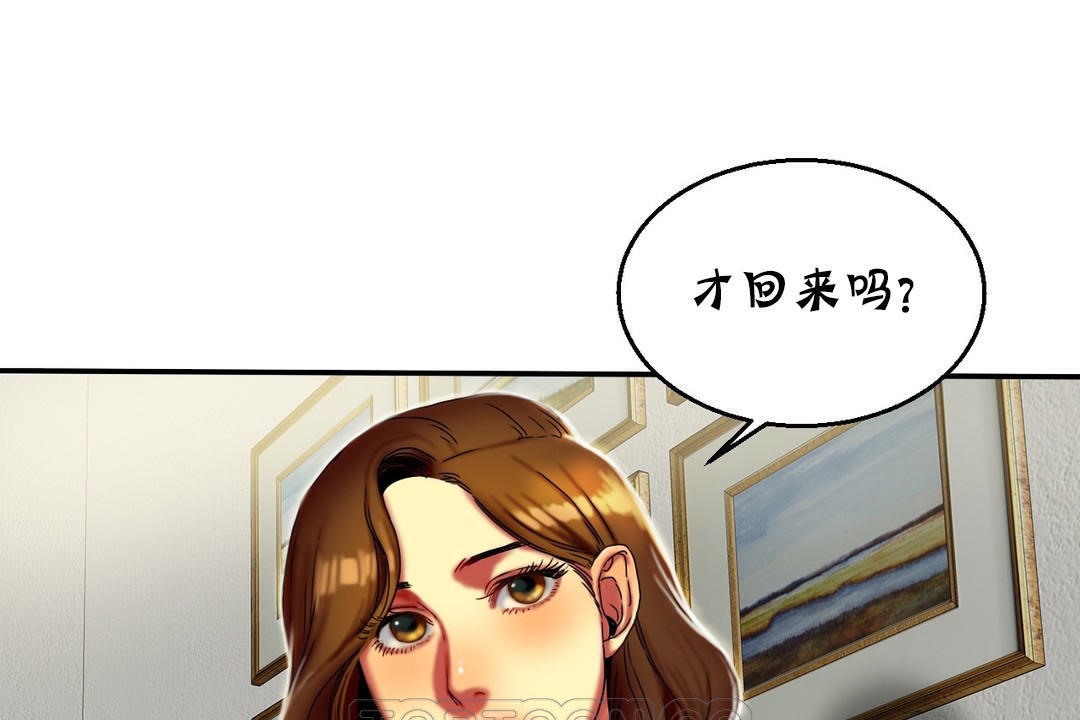 《夫人的禮物》漫画 第11話
