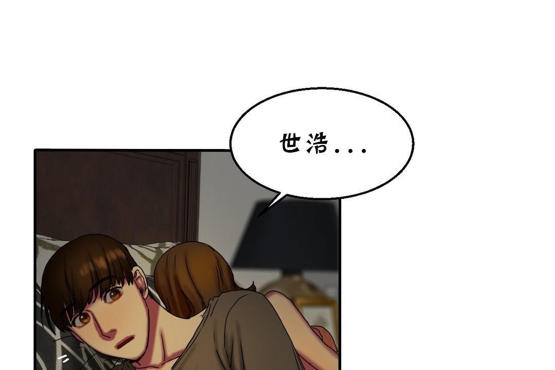 《夫人的禮物》漫画 第11話