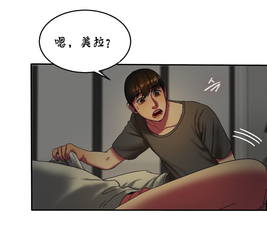 《夫人的禮物》漫画 第11話