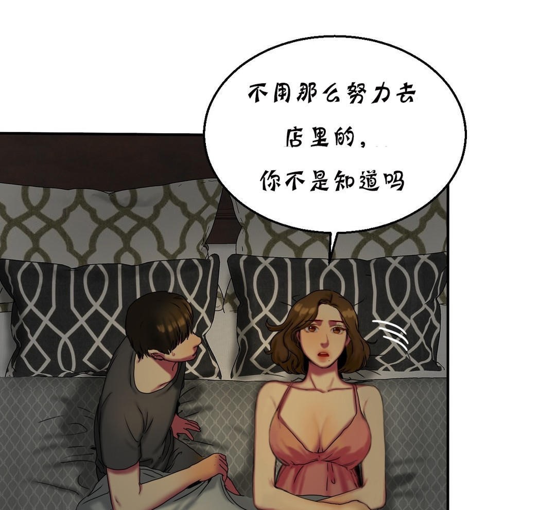 《夫人的禮物》漫画 第11話