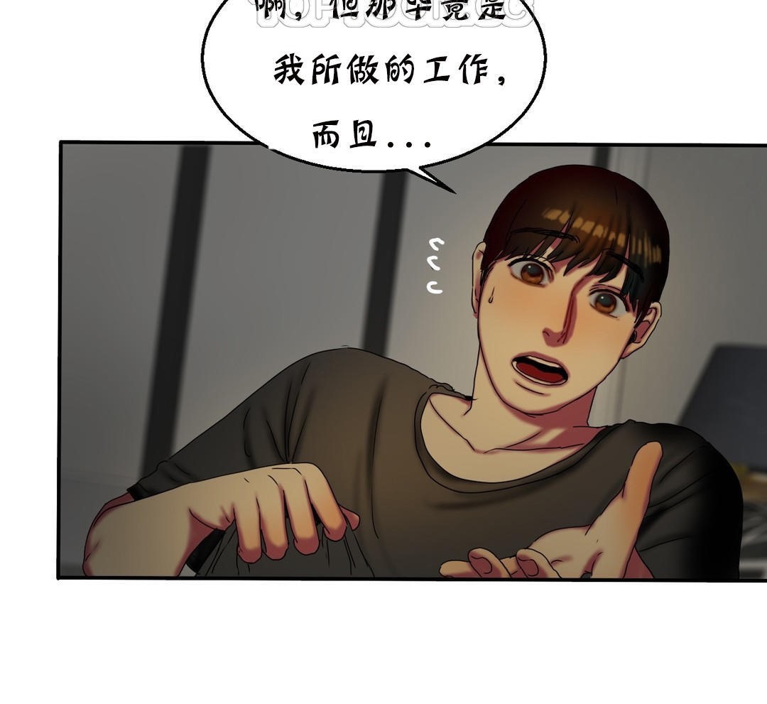 《夫人的禮物》漫画 第11話