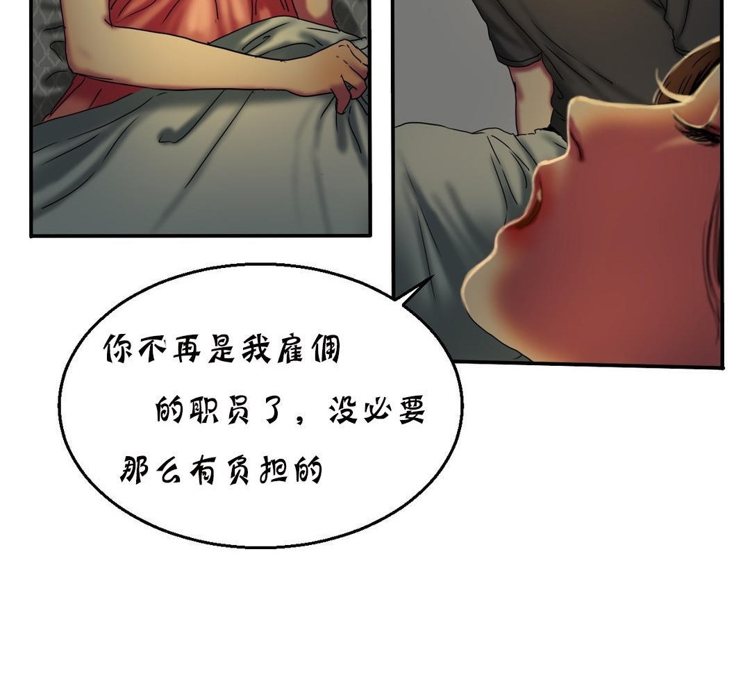 《夫人的禮物》漫画 第11話