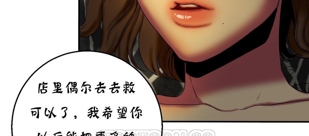 《夫人的禮物》漫画 第11話