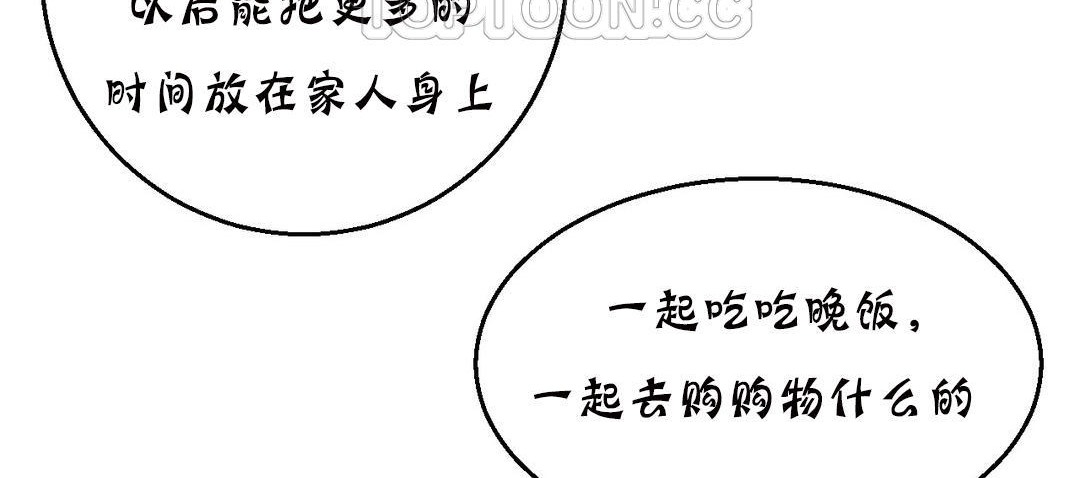 《夫人的禮物》漫画 第11話